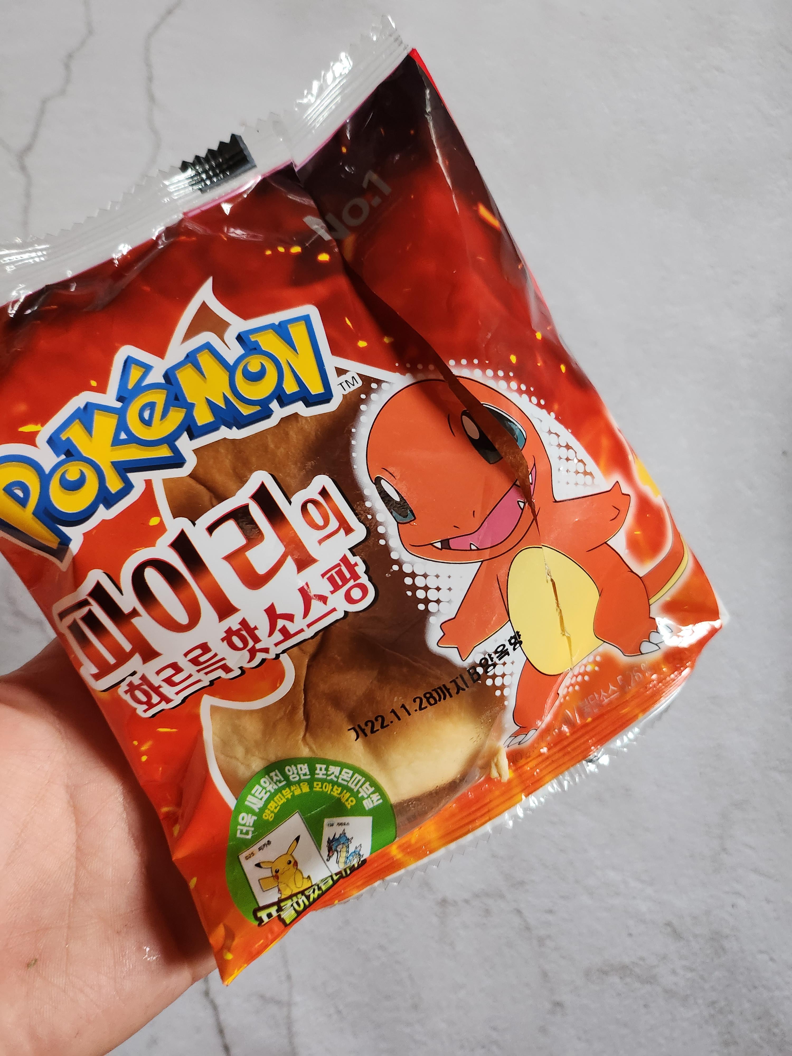  포켓몬빵에 스티커가 없다. 파이리의 핫소스팡 ...