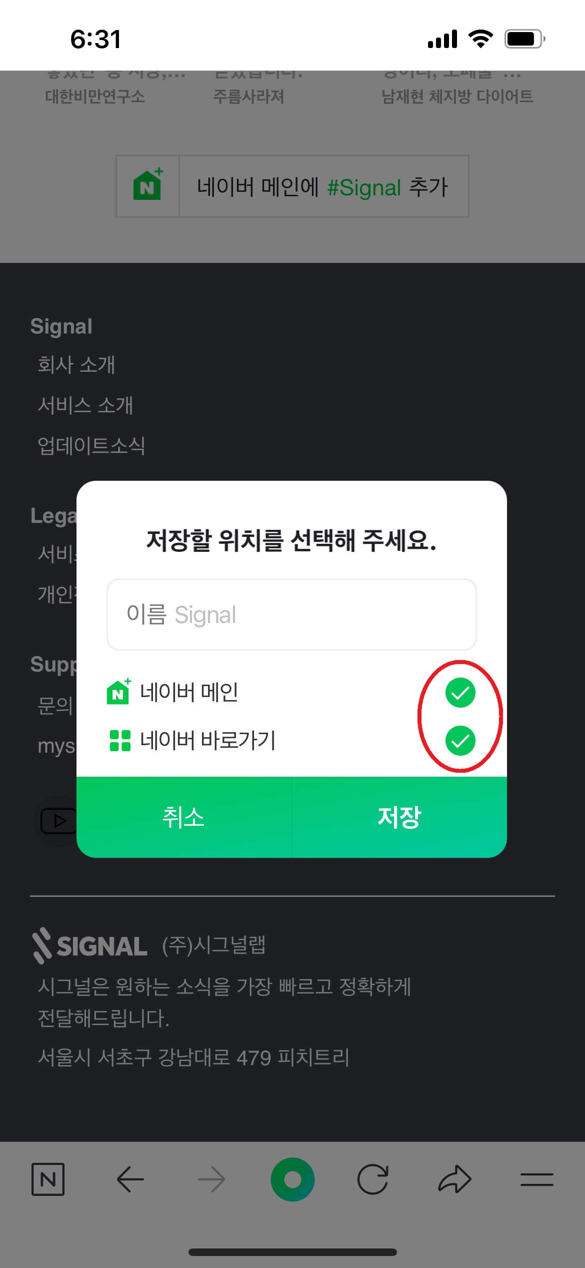 실시간 검색어 4번