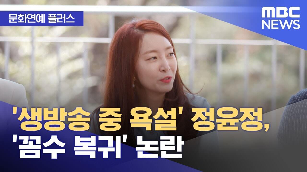 정윤정 쇼호스트 욕설/ 논란/ 가족/ 남편/ 방송/ 프로필/ 인스타그램