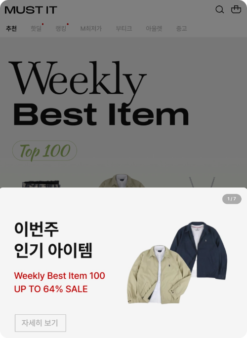 머스트잇과 트렌비는 현 상황의 심각성을 인지하고 우려를 표명