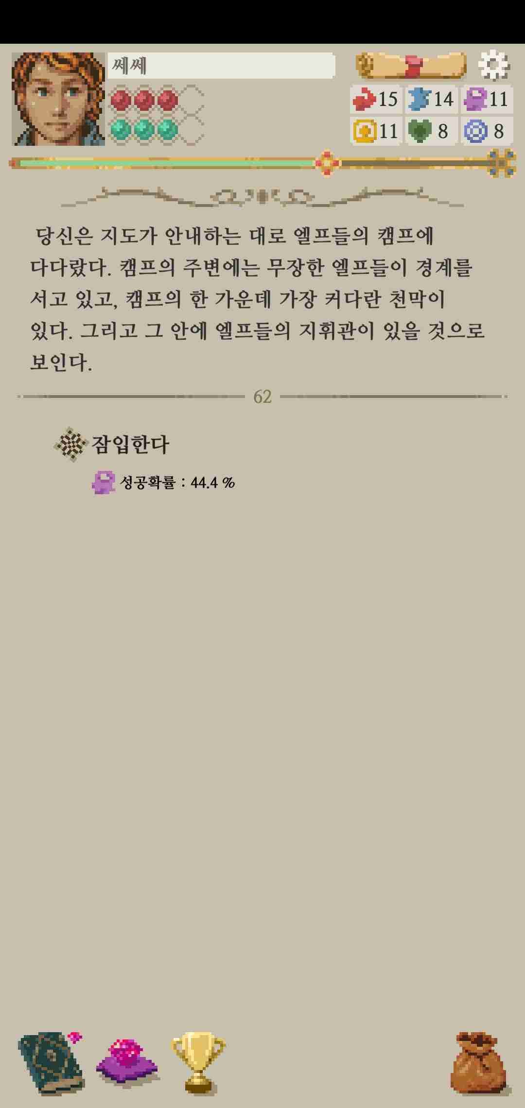 모험가이야기 기사의 표본