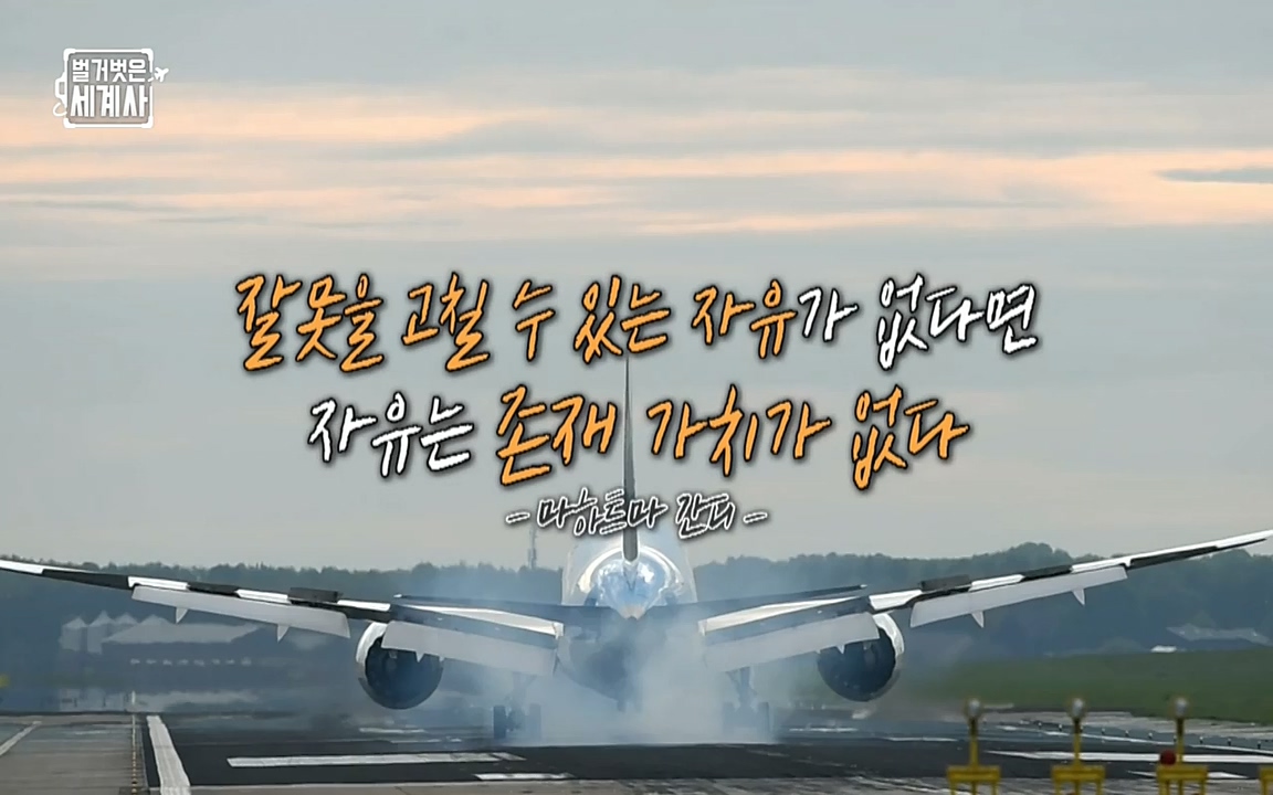 벌거벗은 세계사.E57.220727p-NEXT.mp4_20220730_173945.929.jpg