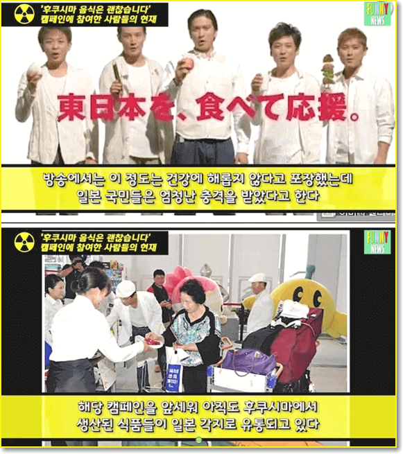 피폭-농산물-먹고-피해본-충격-연예인들-근황