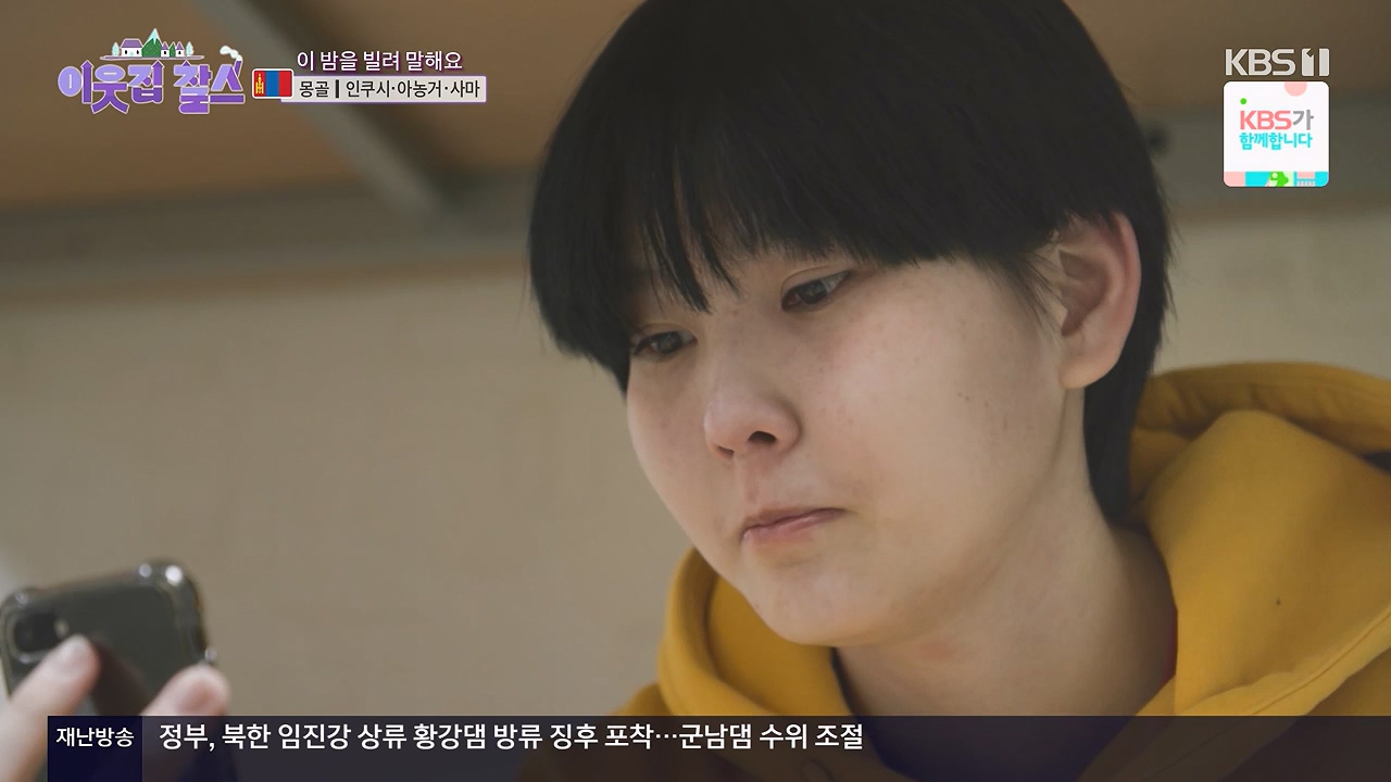 이웃집 찰스.E444.240710p-NEXT.mp4_20240710_200910.755.jpg