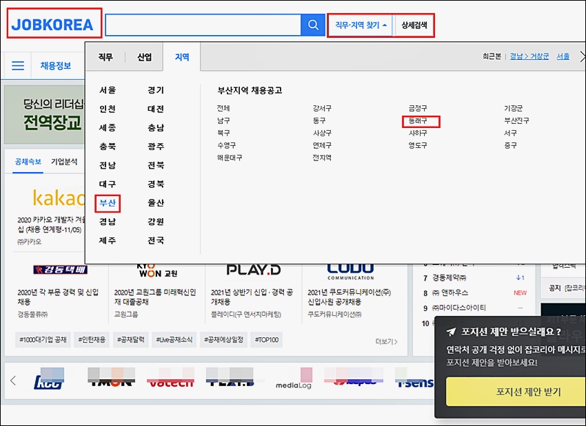 동래 여성인력개발센터 사용방법
