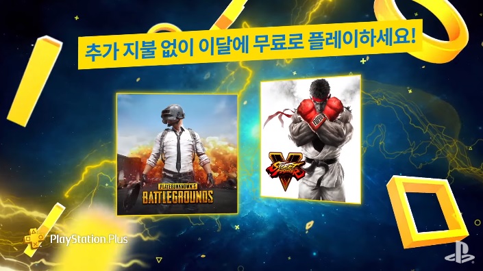  [PS4][PSN] PS Plus 2020년 9월 무료 게임 소식