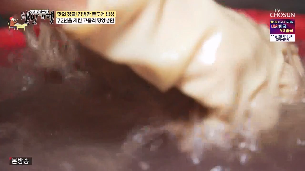 식객 허영만의 백반기행.E251.240610p-NEXT.mp4_20240610_195841.429.jpg