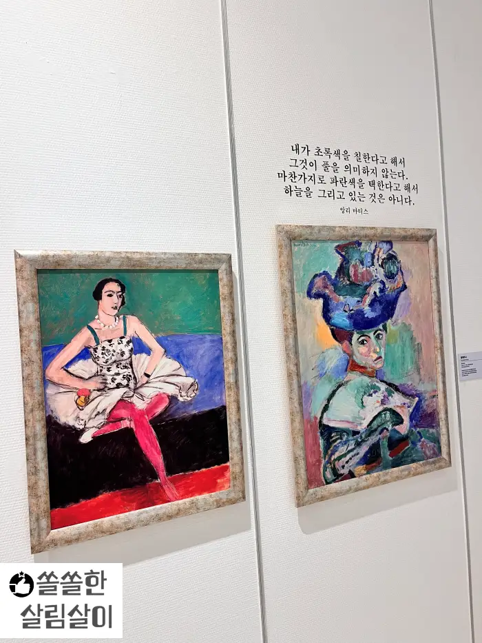 앙리 마티스 작품