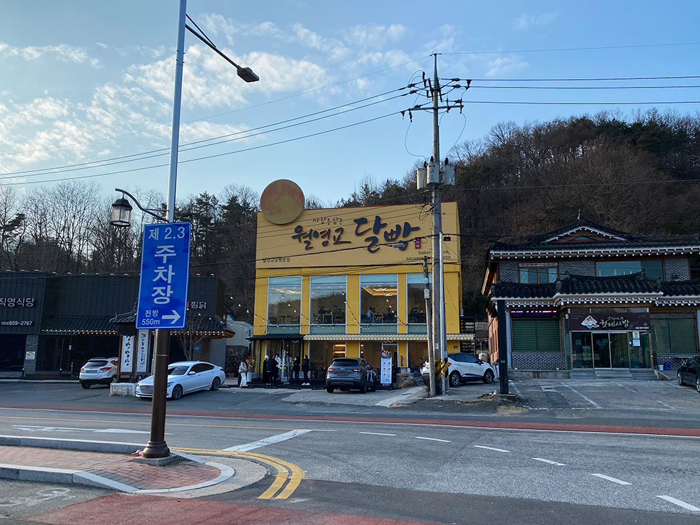  안동 월영교 달빵 디저트카페, 안동여행 마지막 코스로 추천!