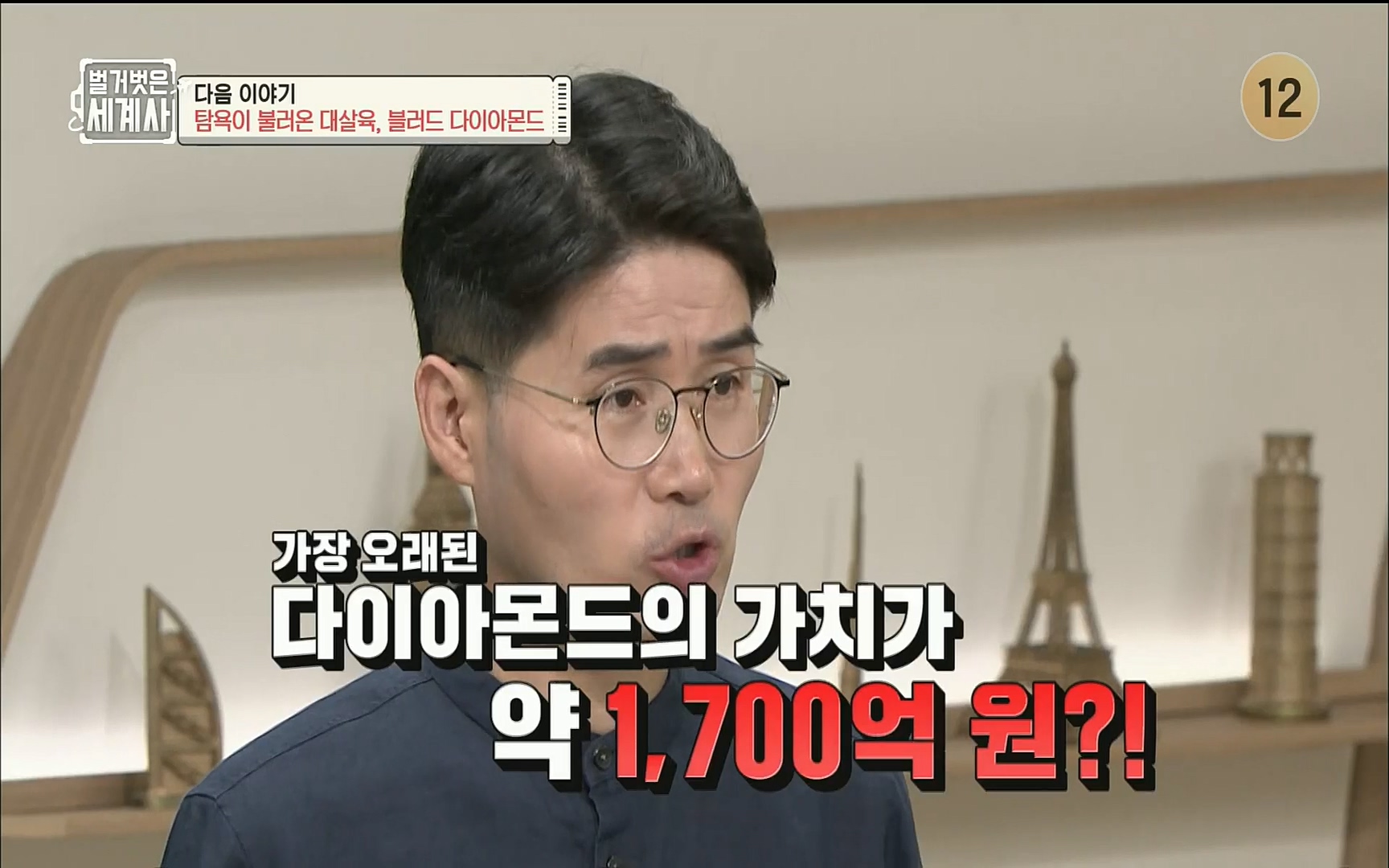 벌거벗은 세계사.E61.220823p.H264-F1RST.mp4_20220824_194445.095.jpg