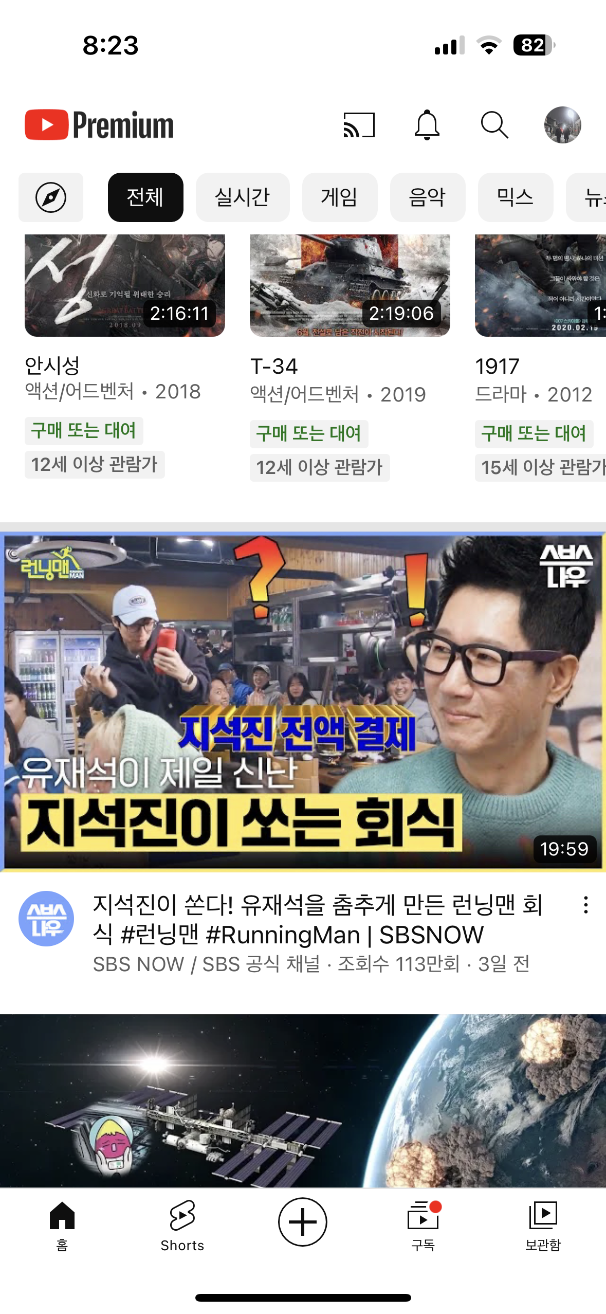 YouTube에서 고정 품질을 설정하는 방법