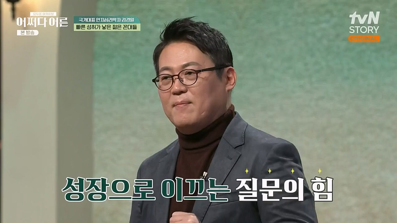 어쩌다 어른.E18.230208p-NEXT.mp4_20230327_203106.304.jpg