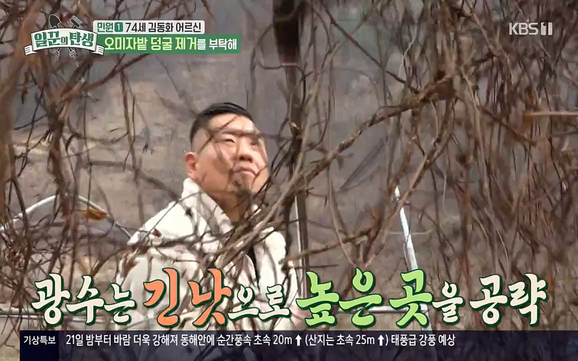 일꾼의 탄생.E20.220421p-NEXT.mp4_20220421_190640.008.jpg
