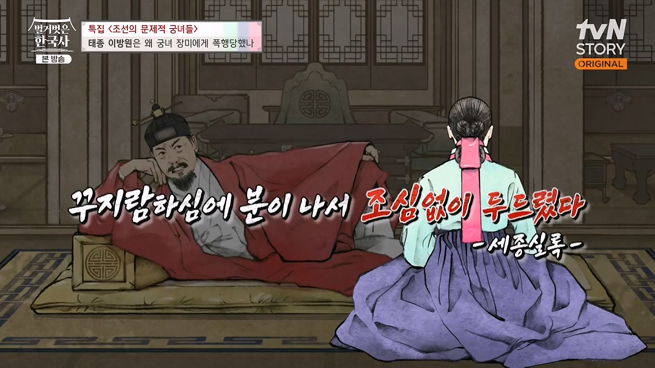 벌거벗은 한국사.E85.231207p-NEXT.mp4_20240615_155521.787.jpg