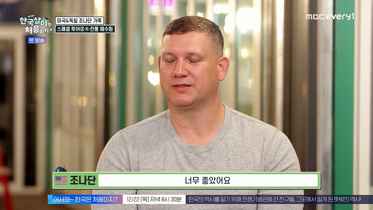 어서와 한국살이는 처음이지.E01.221221p-NEXT.mp4_20221221_202108.527.jpg