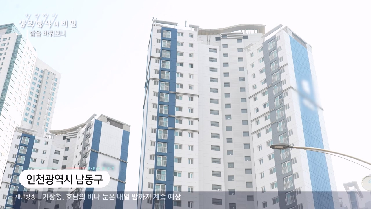 생로병사의 비밀.E901.240222p-NEXT.mp4_20240222_201835.349.jpg