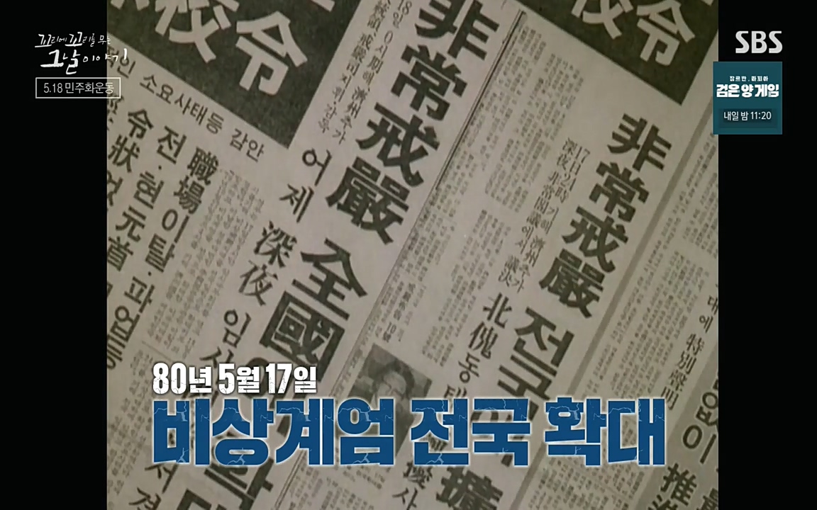 5.18 특집 꼬리에 꼬리를 무는 그날 이야기.E29.220520p-NEXT.mp4_20220520_210940.177.jpg