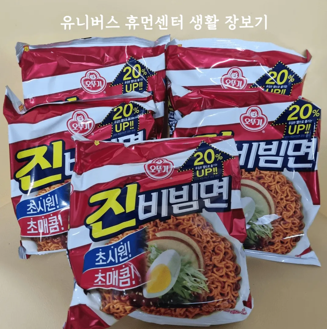 오뚜기 진 비빔면 내돈내산 리뷰