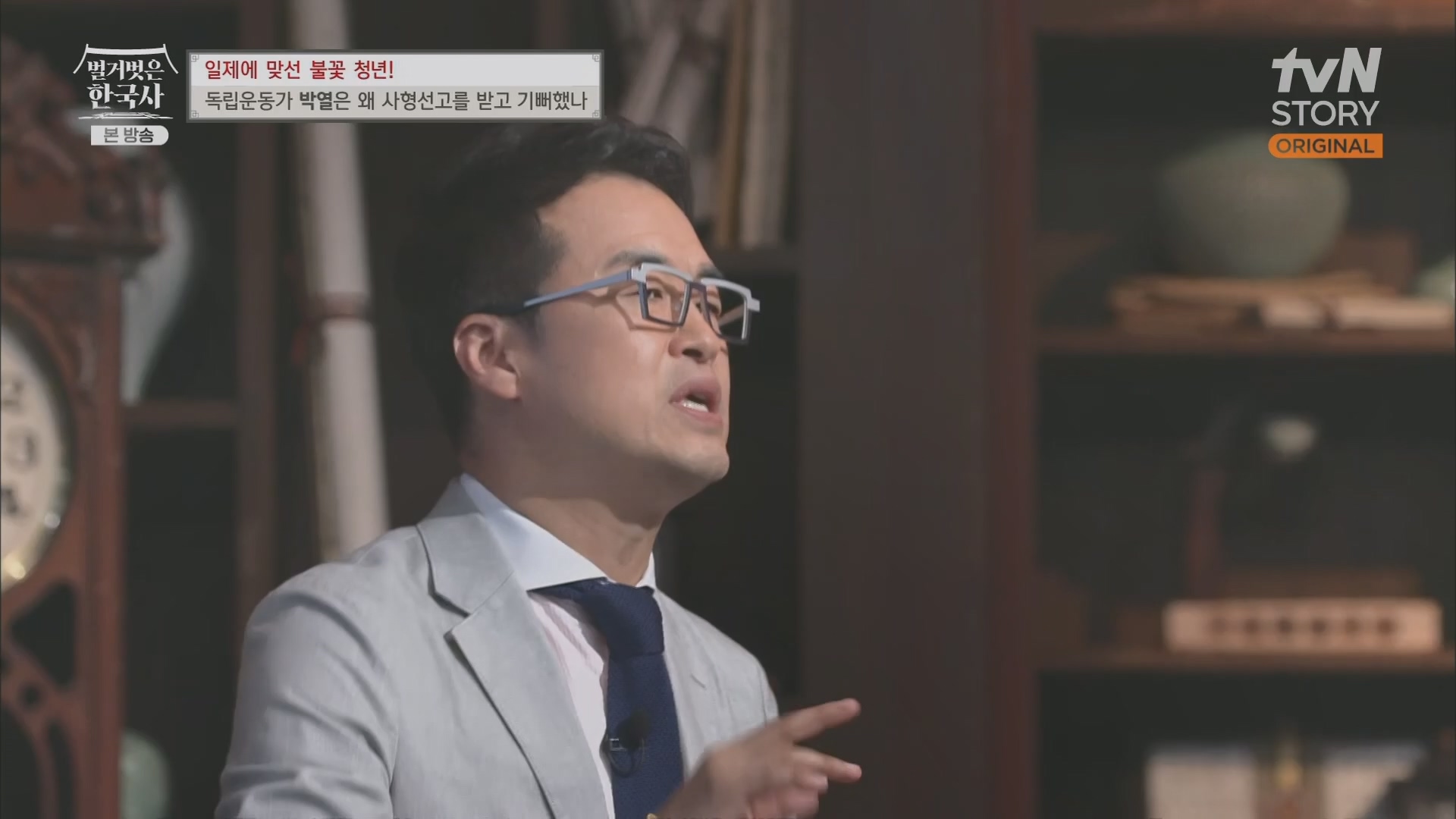 벌거벗은 한국사.E71.230830p.H264-F1RST.mp4_20240323_175259.012.jpg