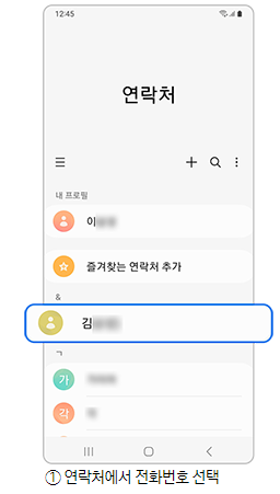 갤럭시 휴대폰 스마트폰 핸드폰 벨소리 변경 방법-26 갤럭시 휴대폰 스마트폰 핸드폰 벨소리 변경 방법-26