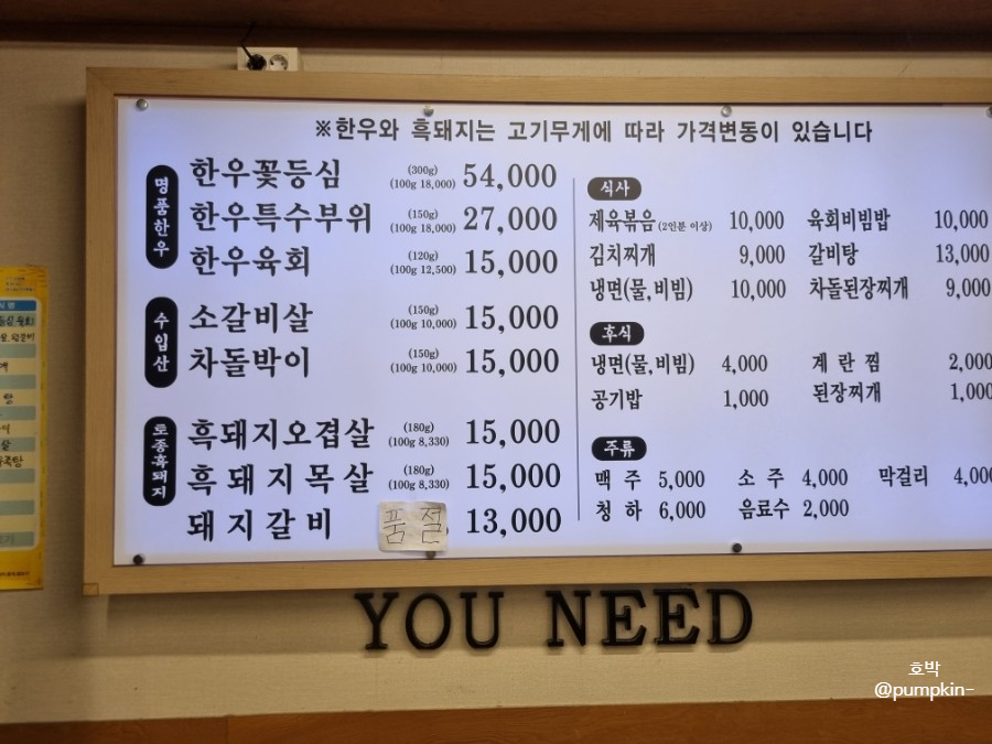 유니드정육식당 이미지