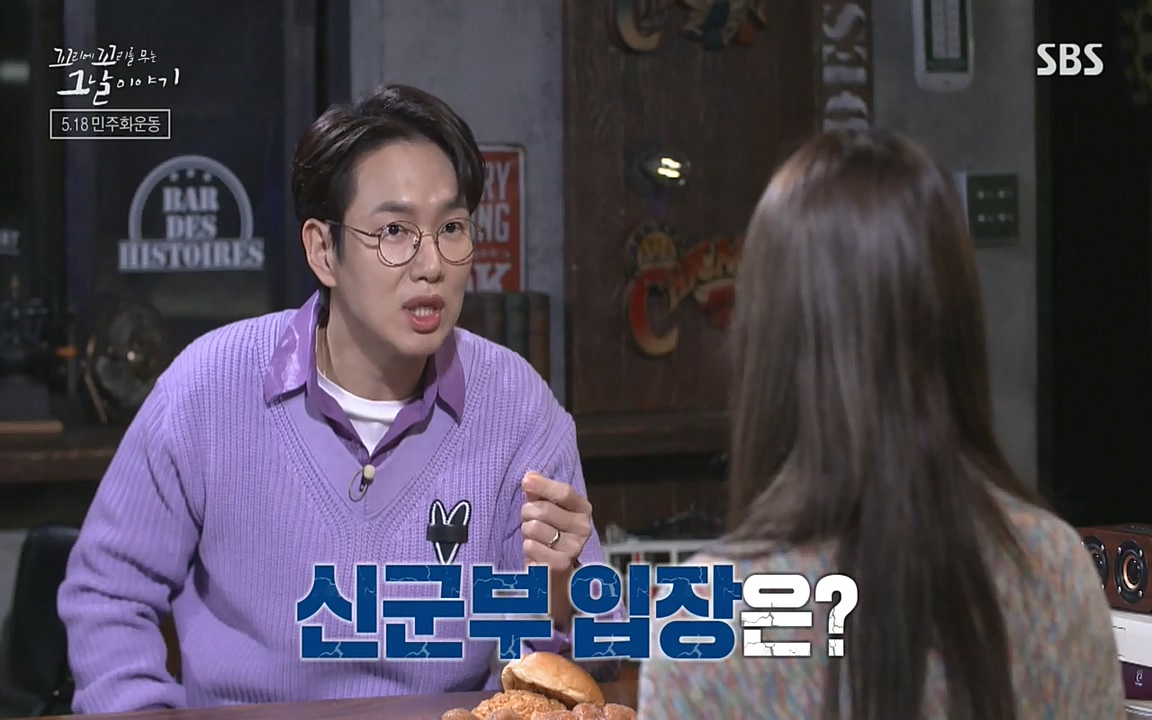 5.18 특집 꼬리에 꼬리를 무는 그날 이야기.E29.220520p-NEXT.mp4_20220520_210932.941.jpg