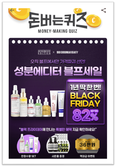  [앱으로돈벌기]캐시워크돈버는퀴즈11월20일정답모음,조성아기미크림은 극한생명력부활초의