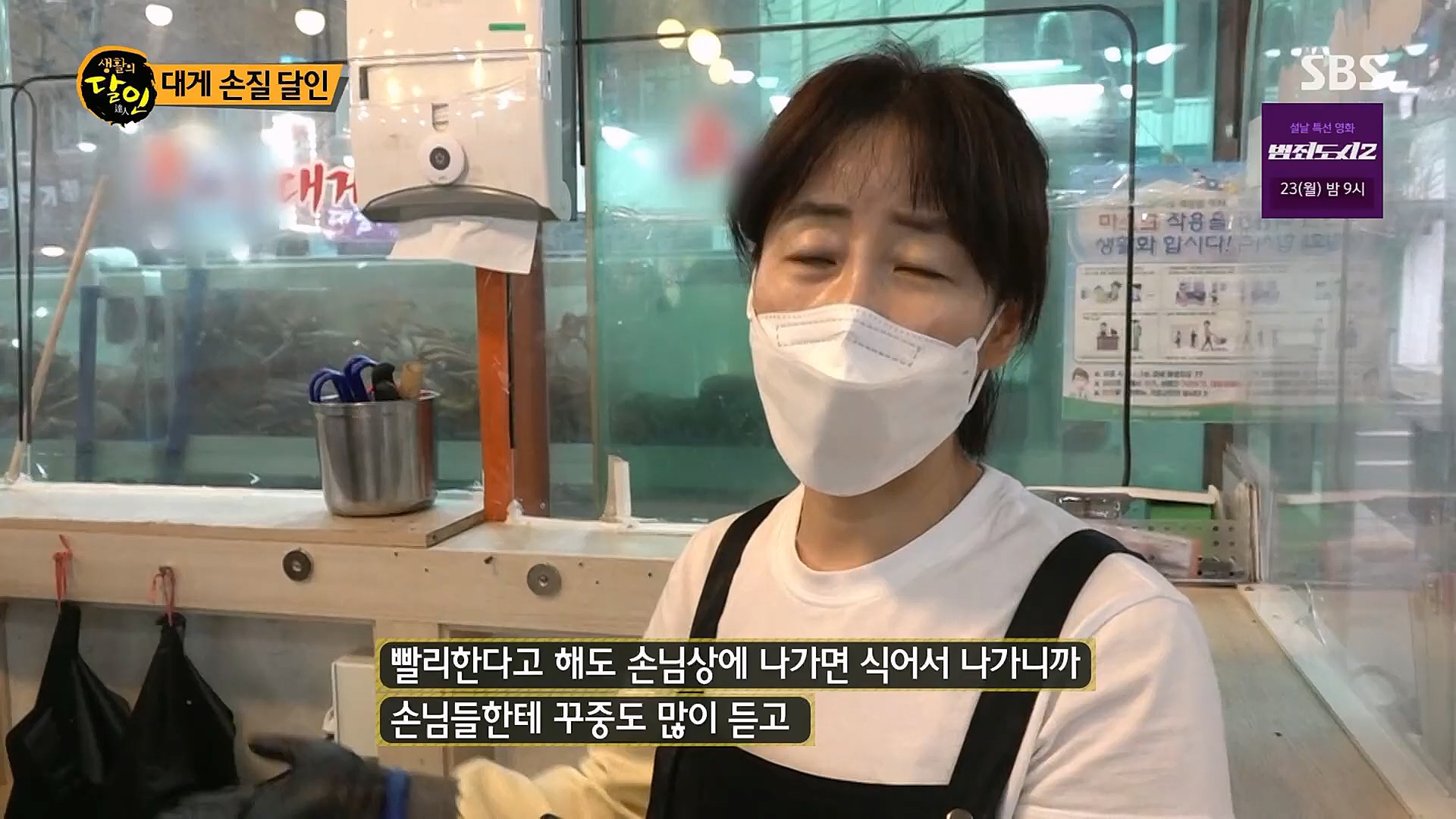 생활의 달인.E873.230116p.H264-F1RST.mp4_20230117_193026.337.jpg