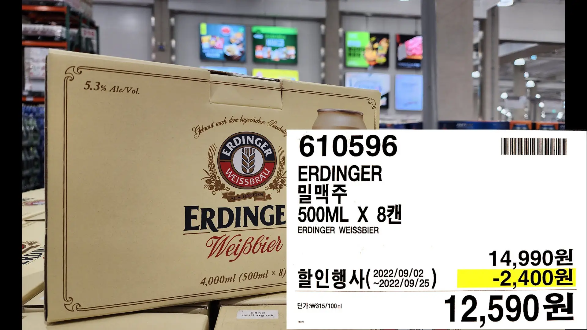 ERDINGER
밀맥주
500ML X 8캔
ERDINGER WEISSBIER
12&#44;590원