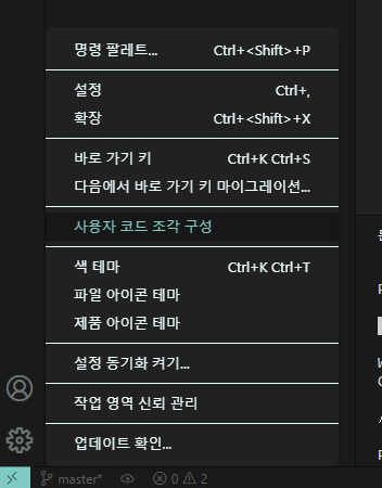 VS Code에서 HTML