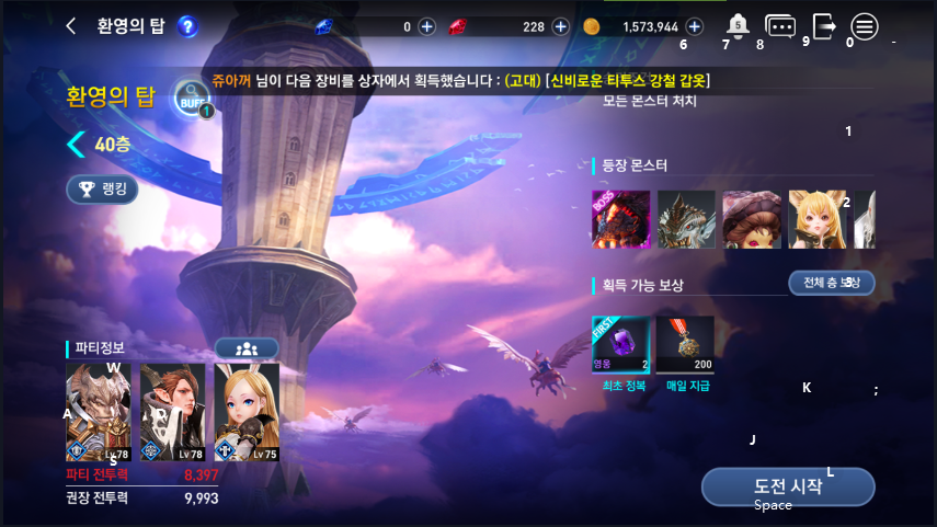  테라 히어로 35층 공략