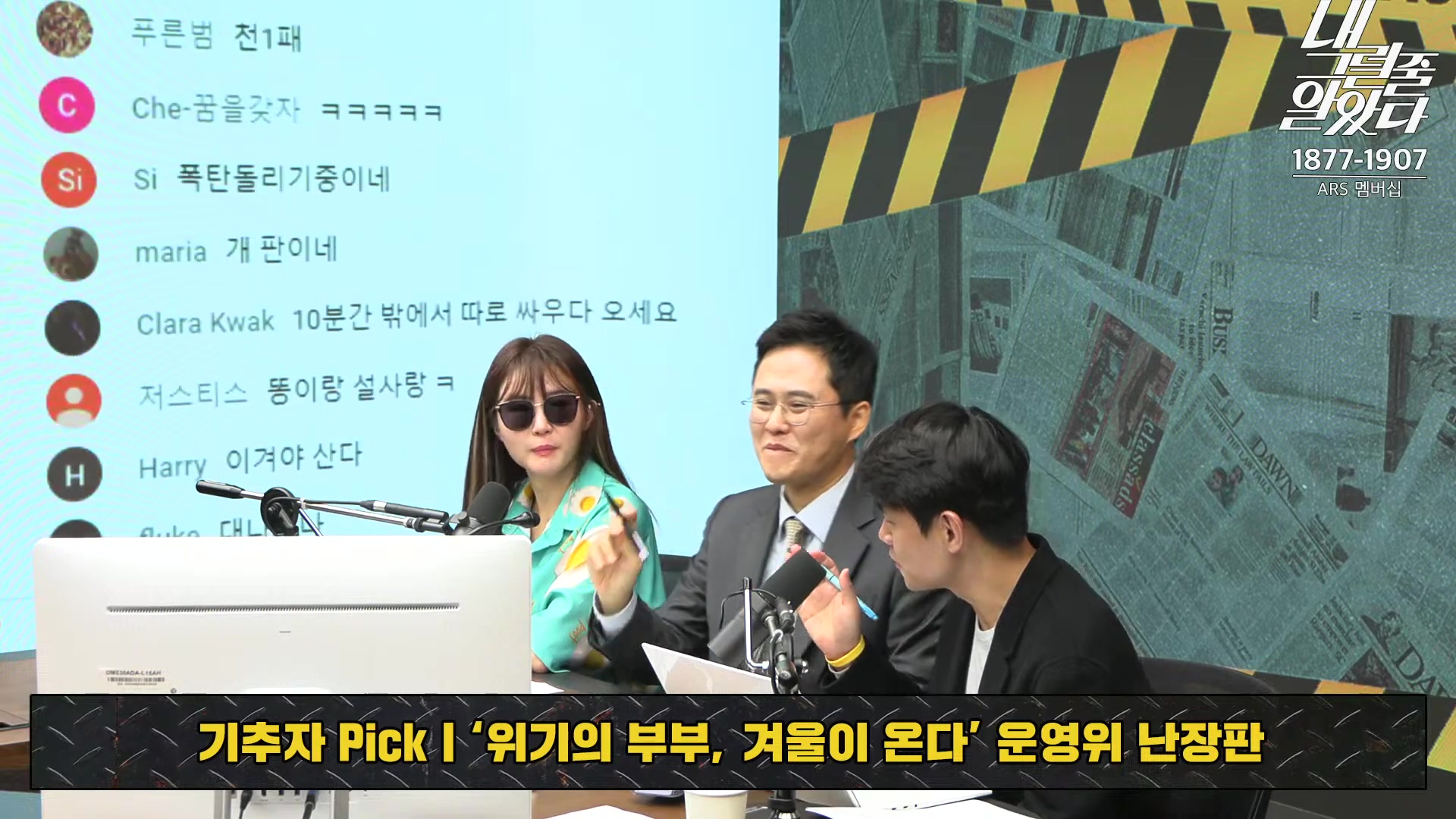 [이재석의 내그럴줄알았다] 대통령 지지율 19%, 아직 ‘대통령 육성’ 반영 전!ㅣ기추자 _ 이봉우 _ 2024년 11월 1일 금요일.mp4_20241102_153342.124.jpg
