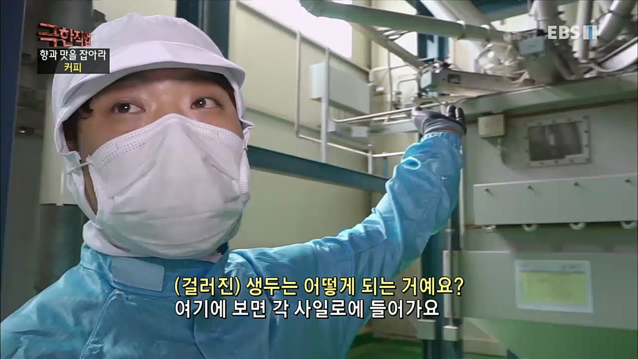 TV - 교육의 중심 EBS향과 맛을 잡아라 - 빵과 커피.mp4_20230107_184740.300.jpg