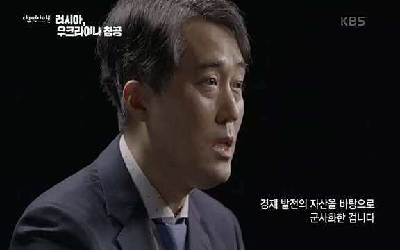 다큐 인사이트 - KBS러시아, 우크라이나 침공] 러시아와 국경을 맞댄 우크라이나 동부 지역 도네츠크주에서 연일 교전이 계속되고 있다.ts_20220411_192224.791.jpg