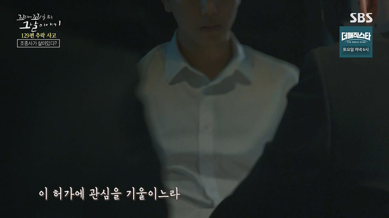 꼬리에 꼬리를 무는 그날 이야기.E131.240607p-NEXT.mp4_20240608_152723.796.jpg
