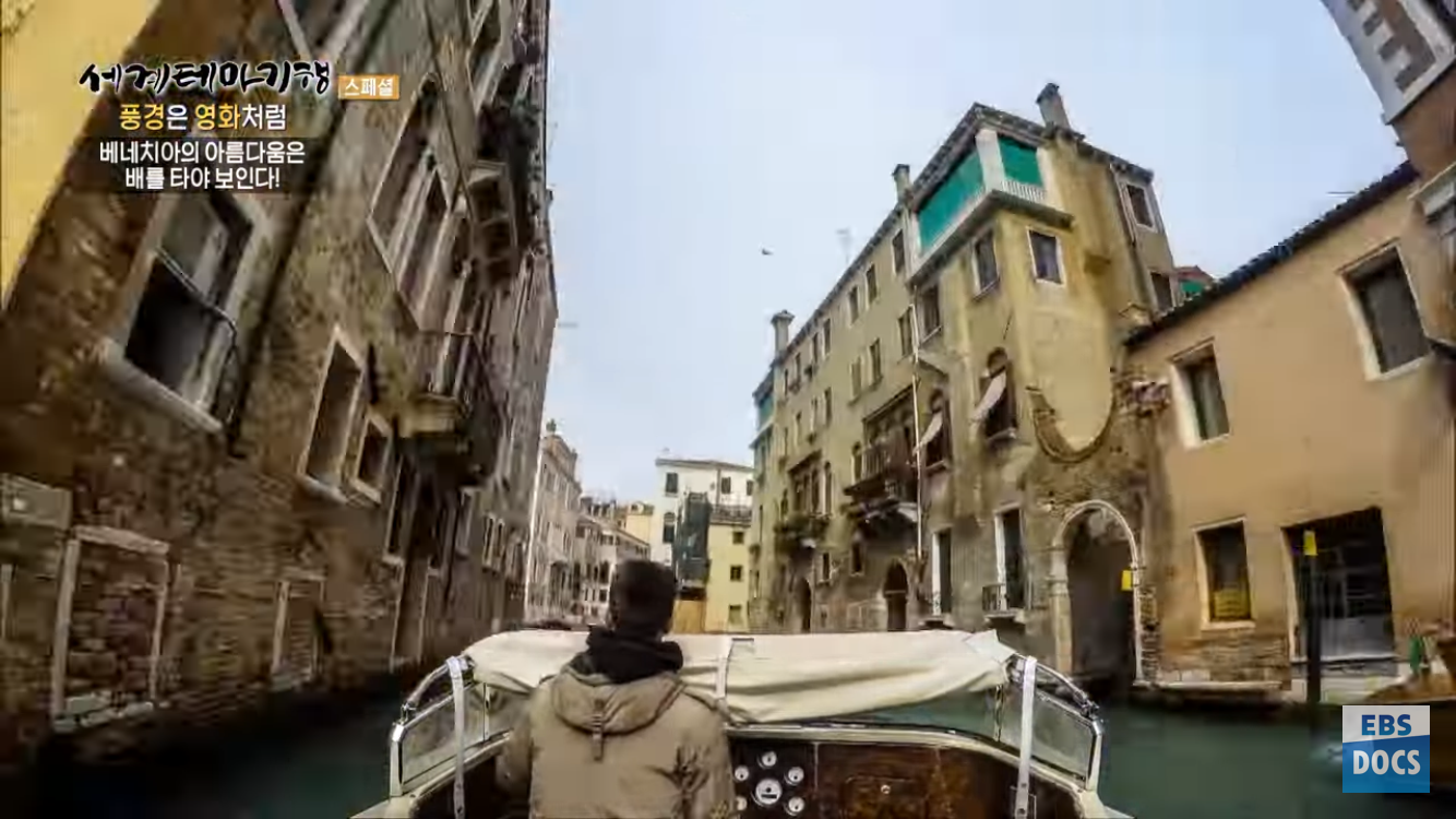 베네치아 보트 투어(세계 테마 기행)