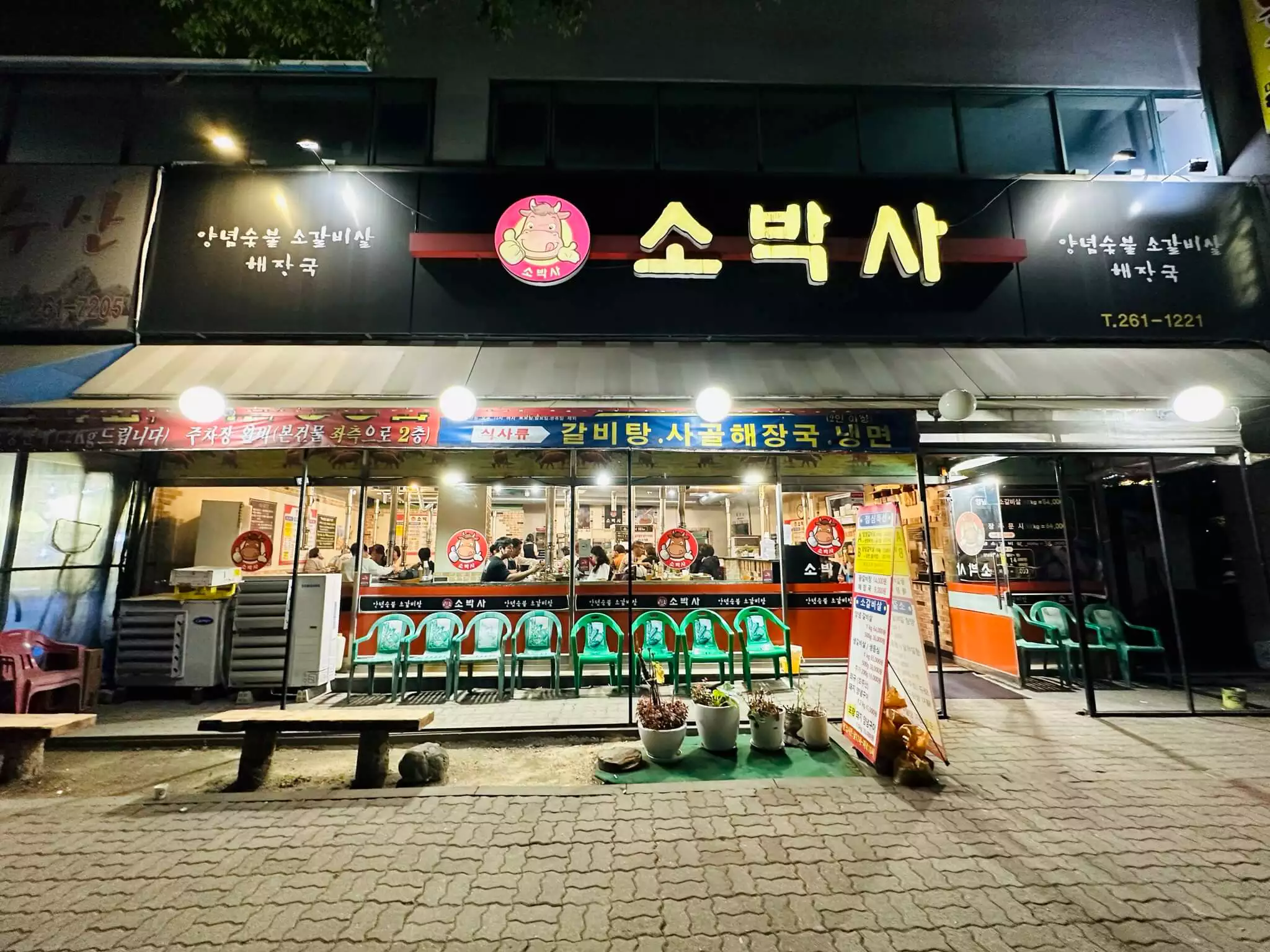 수지 신봉동 소박사