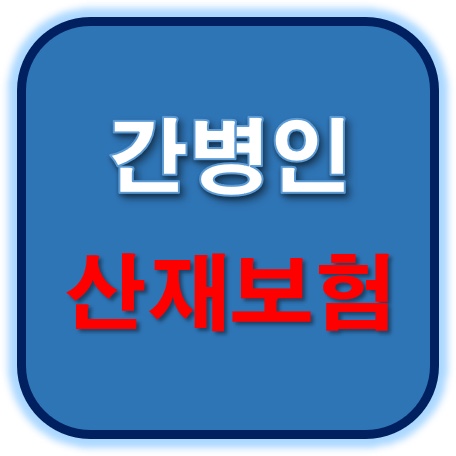  시잡인간병협회!!