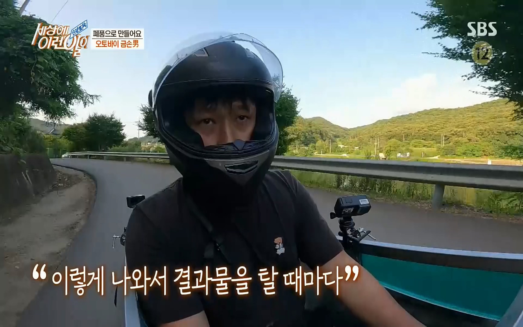 순간포착 세상에 이런일이.E1191.220802p.H264-F1RST.mp4_20220803_202146.559.jpg