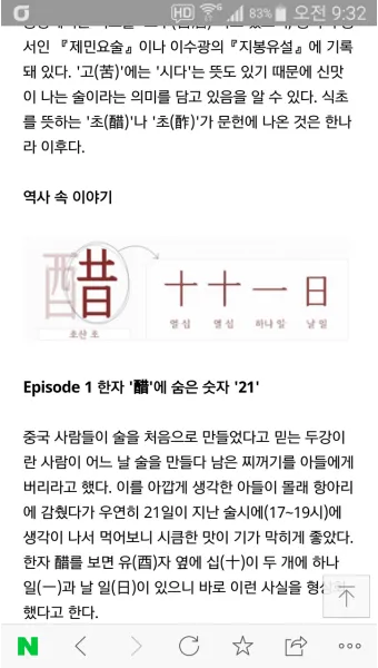 술시는 몇시일까 자시 몇시 한국 전통 시간 알아보기_5