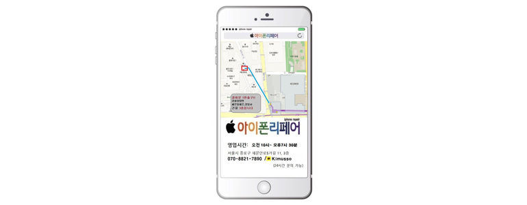 서울 성북구 아이폰수리