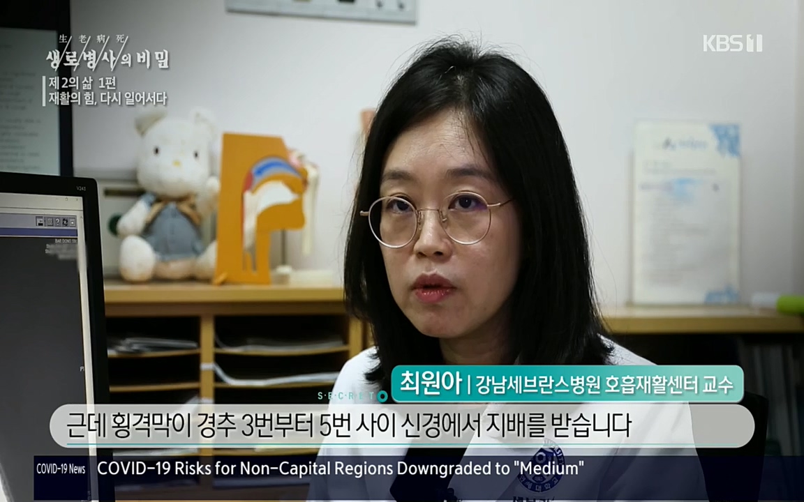 생로병사의 비밀.E819.220505p.H264-F1RST.mp4_20220508_182943.971.jpg