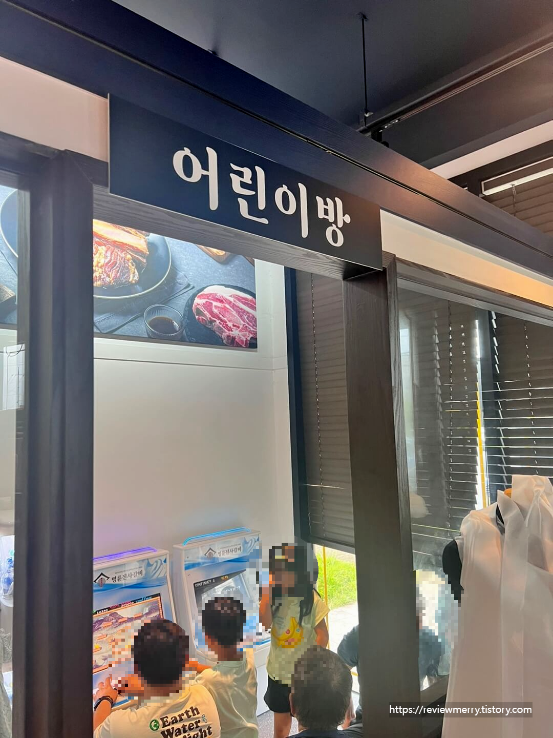 어린이방 입구