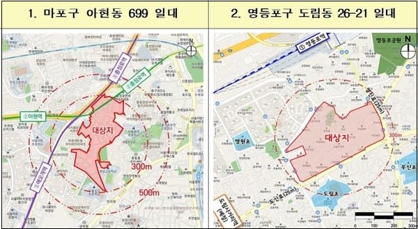 국토부·서울시&#44; 공공재개발 신규 후보지 8곳 선정