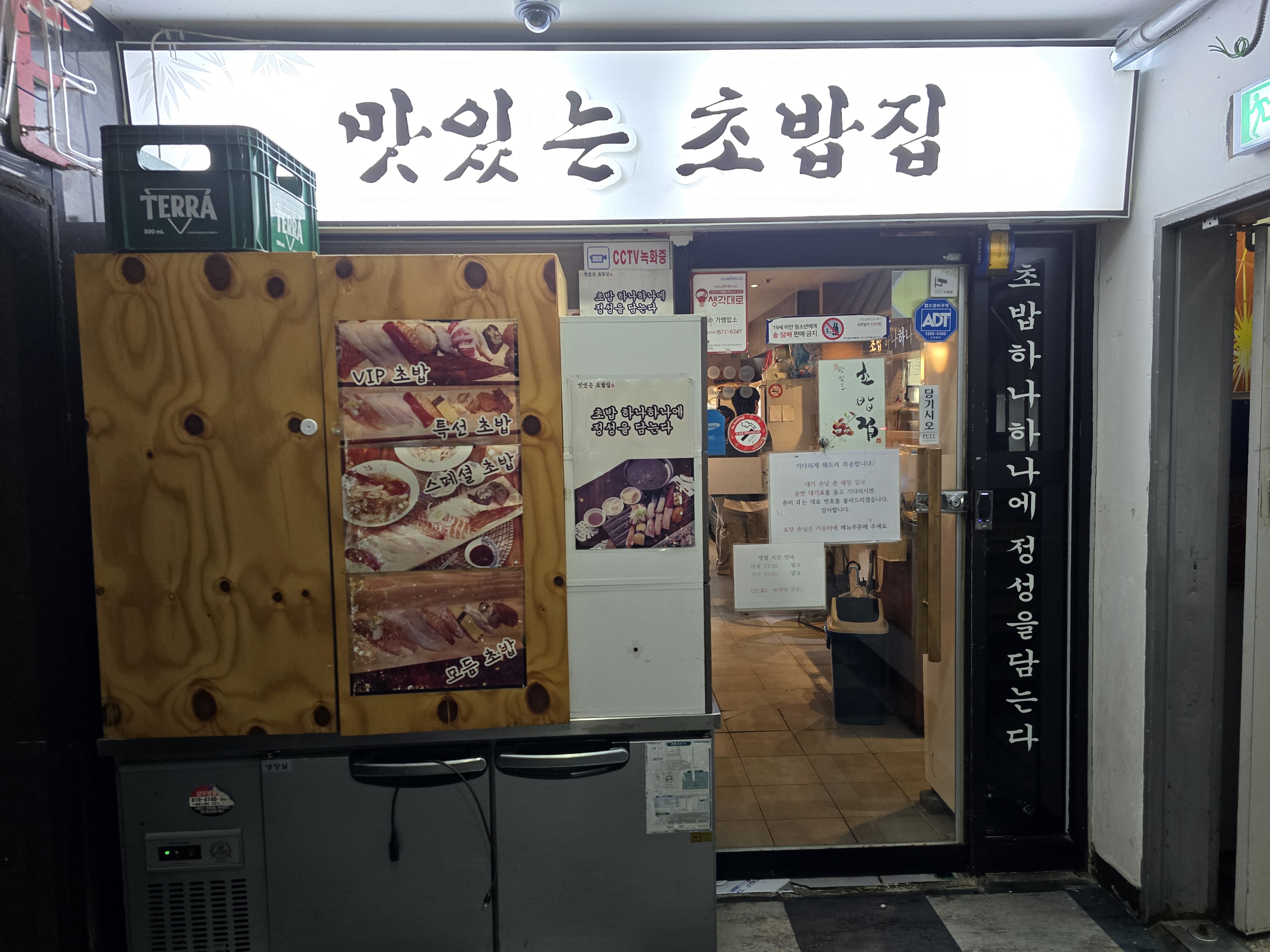 초밥집 이미지