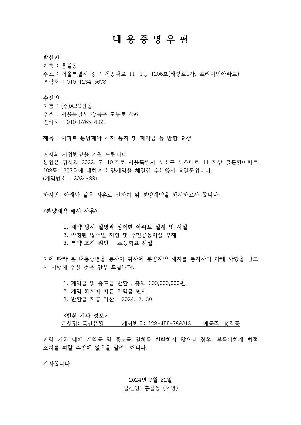 사전 판매 권리 종료 조건의 문제는 다음과 같습니다.