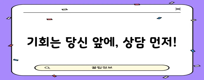 비상금대출 친절한 상담으로 목돈 마련의 기회를 잡으세요!