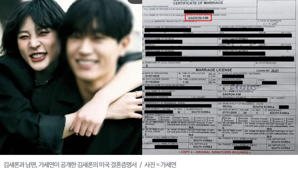 김새론 남편 입장문 이미지 2