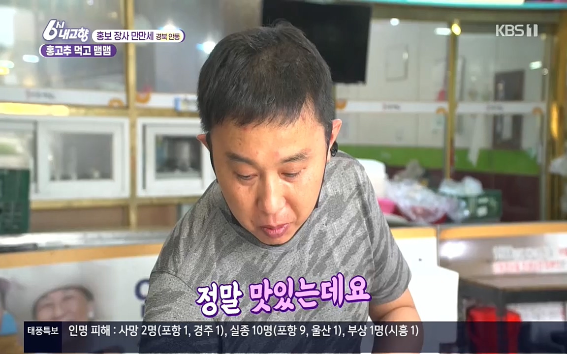 6시 내고향.E7611.220907p.H264-F1RST.mp4_20220908_204248.779.jpg