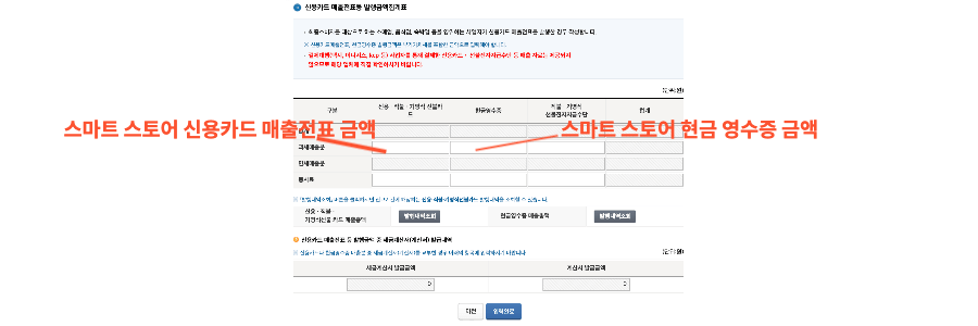 매출 카드 현금 금액 입력